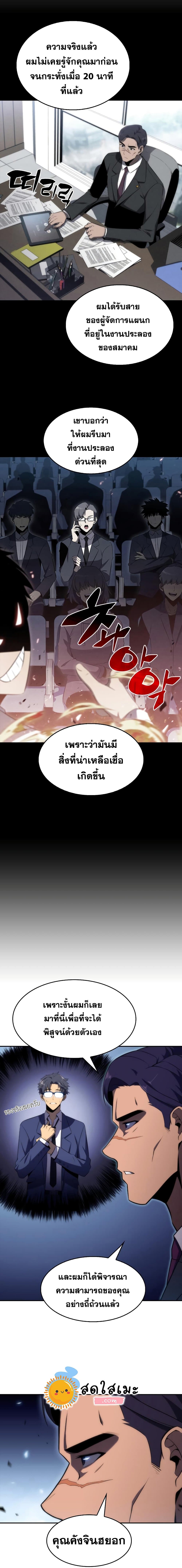 Page page-003 of Chapter_33